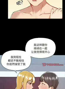 Page 1590 of 爱打游戏的姐姐／All About That Game Life - preview thumbnail