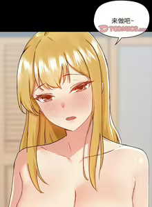 Page 1591 of 爱打游戏的姐姐／All About That Game Life - preview thumbnail