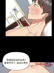 Page 1597 of 爱打游戏的姐姐／All About That Game Life - preview thumbnail
