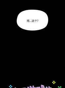 Page 1634 of 爱打游戏的姐姐／All About That Game Life - preview thumbnail