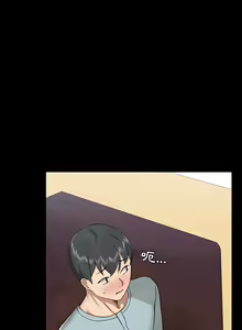 Page 231 of 爱打游戏的姐姐／All About That Game Life - preview thumbnail