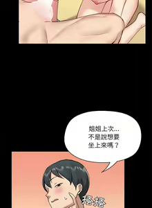 Page 244 of 爱打游戏的姐姐／All About That Game Life - preview thumbnail