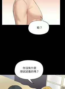 Page 246 of 爱打游戏的姐姐／All About That Game Life - preview thumbnail