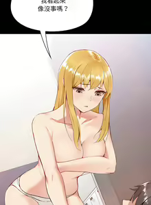 Page 25 of 爱打游戏的姐姐／All About That Game Life - preview thumbnail