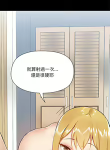 Page 271 of 爱打游戏的姐姐／All About That Game Life - preview thumbnail