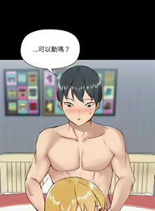 Page 288 of 爱打游戏的姐姐／All About That Game Life - preview thumbnail