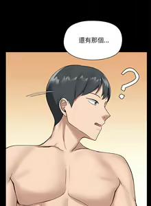 Page 330 of 爱打游戏的姐姐／All About That Game Life - preview thumbnail