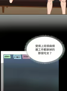 Page 37 of 爱打游戏的姐姐／All About That Game Life - preview thumbnail