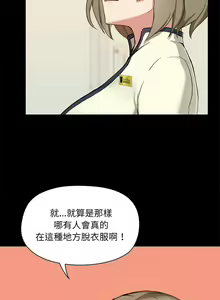 Page 410 of 爱打游戏的姐姐／All About That Game Life - preview thumbnail