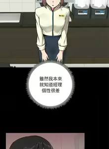 Page 416 of 爱打游戏的姐姐／All About That Game Life - preview thumbnail