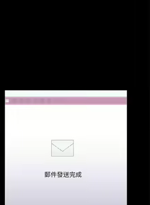 Page 428 of 爱打游戏的姐姐／All About That Game Life - preview thumbnail