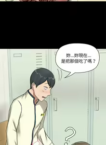 Page 450 of 爱打游戏的姐姐／All About That Game Life - preview thumbnail