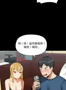 Page 456 of 爱打游戏的姐姐／All About That Game Life - preview thumbnail