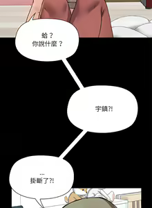 Page 491 of 爱打游戏的姐姐／All About That Game Life - preview thumbnail