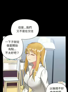 Page 55 of 爱打游戏的姐姐／All About That Game Life - preview thumbnail