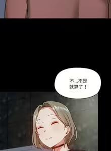 Page 565 of 爱打游戏的姐姐／All About That Game Life - preview thumbnail