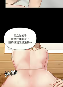 Page 626 of 爱打游戏的姐姐／All About That Game Life - preview thumbnail