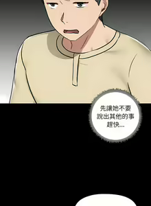 Page 672 of 爱打游戏的姐姐／All About That Game Life - preview thumbnail