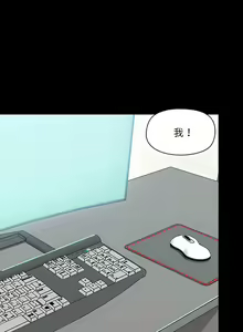 Page 692 of 爱打游戏的姐姐／All About That Game Life - preview thumbnail