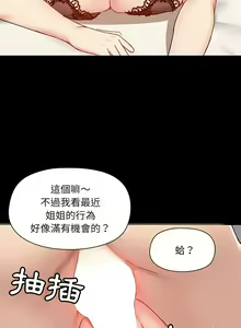 Page 739 of 爱打游戏的姐姐／All About That Game Life - preview thumbnail