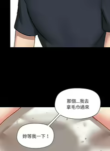 Page 751 of 爱打游戏的姐姐／All About That Game Life - preview thumbnail