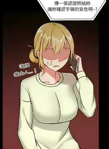 Page 803 of 爱打游戏的姐姐／All About That Game Life - preview thumbnail