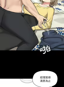 Page 815 of 爱打游戏的姐姐／All About That Game Life - preview thumbnail