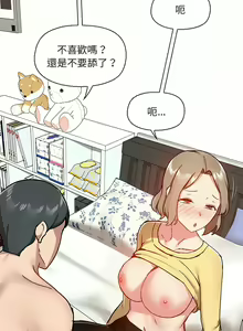 Page 828 of 爱打游戏的姐姐／All About That Game Life - preview thumbnail