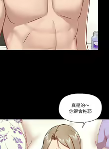 Page 845 of 爱打游戏的姐姐／All About That Game Life - preview thumbnail