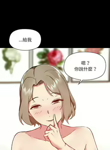 Page 882 of 爱打游戏的姐姐／All About That Game Life - preview thumbnail