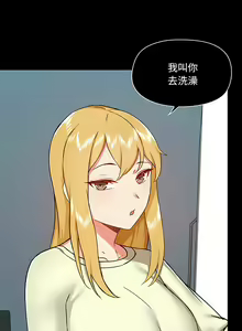 Page 908 of 爱打游戏的姐姐／All About That Game Life - preview thumbnail