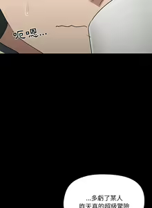 Page 916 of 爱打游戏的姐姐／All About That Game Life - preview thumbnail