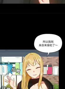 Page 947 of 爱打游戏的姐姐／All About That Game Life - preview thumbnail