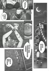 Page 6 of Ace of Captive - preview thumbnail