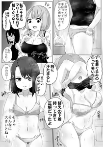 Page 3 of Okusawa Uehara no Beit - preview thumbnail