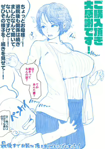 Page 126 of Nyuuin-chuu no Muramura wa Okaa-san de... - preview thumbnail