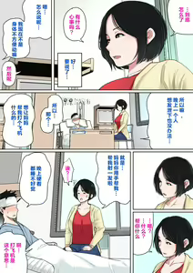 Page 4 of Nyuuin-chuu no Muramura wa Okaa-san de... - preview thumbnail