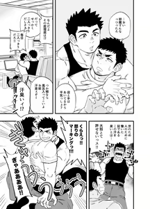 Page 12 of Wonderful Life - preview thumbnail