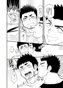 Page 13 of Wonderful Life - preview thumbnail