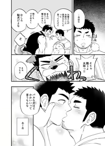 Page 17 of Wonderful Life - preview thumbnail