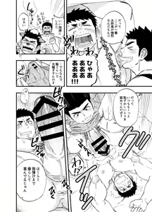 Page 19 of Wonderful Life - preview thumbnail