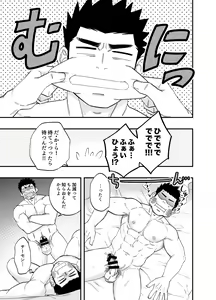 Page 32 of Wonderful Life - preview thumbnail