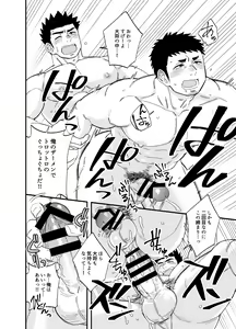 Page 43 of Wonderful Life - preview thumbnail