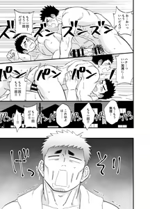 Page 46 of Wonderful Life - preview thumbnail