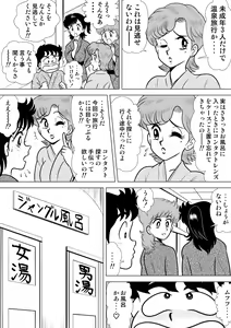 Page 3 of Izumi-chan Binkan Heart 4 - preview thumbnail