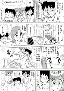 Page 8 of Izumi-chan Binkan Heart 4 - preview thumbnail