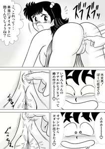 Page 14 of Izumi-chan Binkan Heart 2 - preview thumbnail