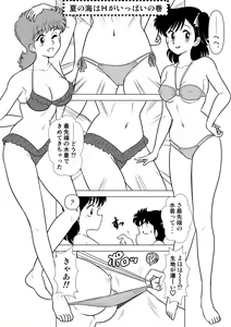 Page 23 of Izumi-chan Binkan Heart - preview thumbnail