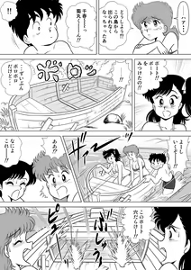 Page 30 of Izumi-chan Binkan Heart - preview thumbnail
