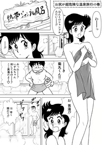 Page 3 of Izumi-chan Binkan Heart - preview thumbnail